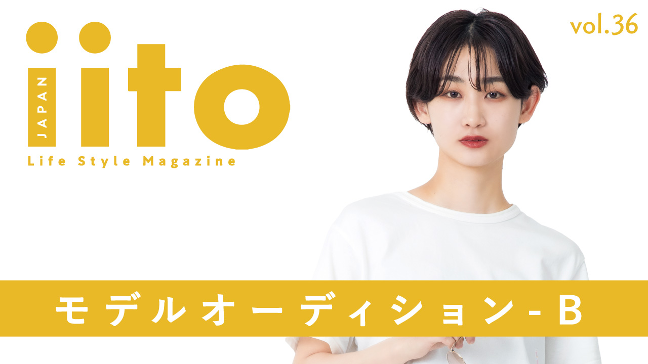 iitoJAPAN モデルオーディション vol.36-B