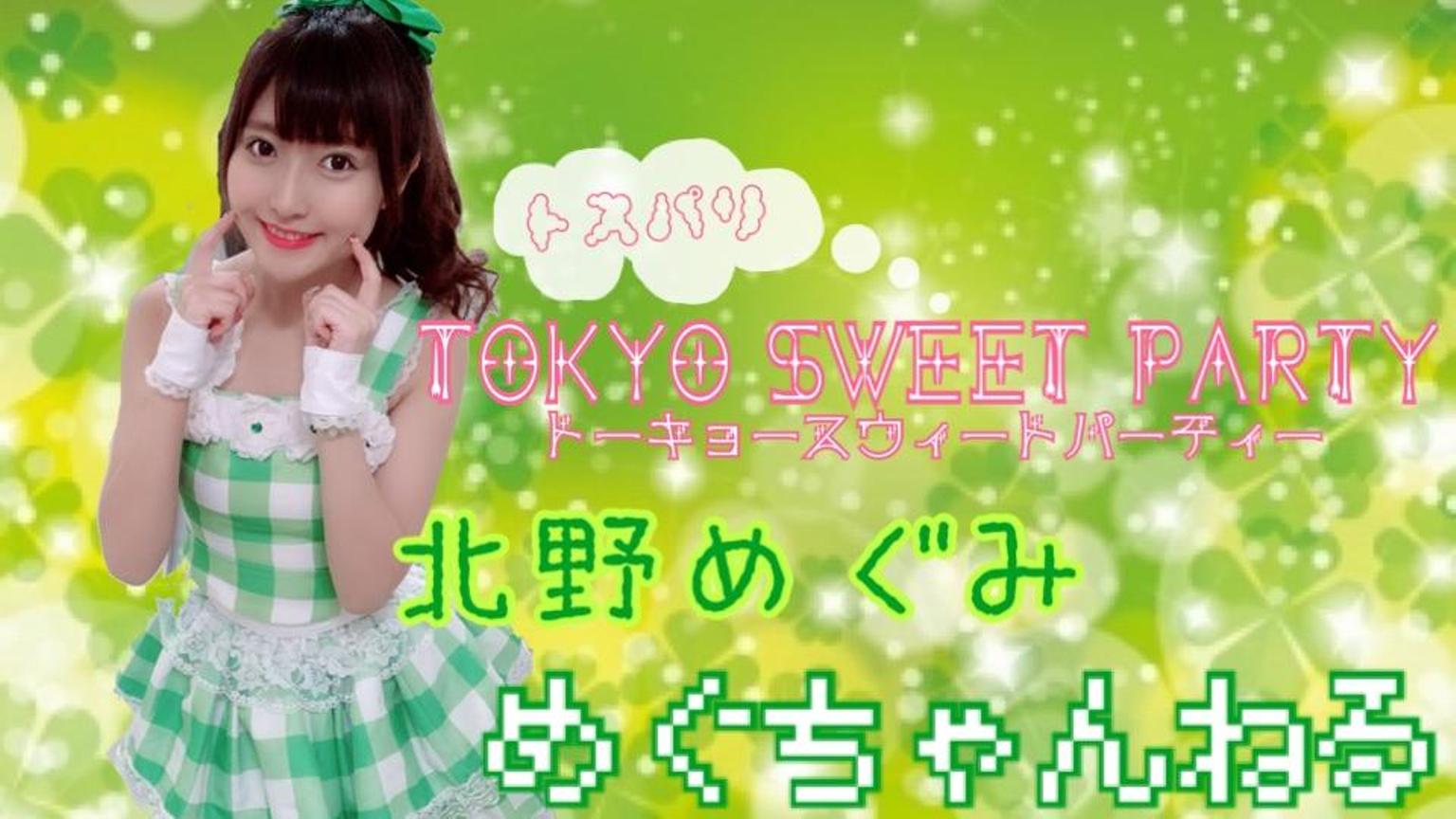 めぐちゃんねる - プロフィール - SHOWROOM(ショールーム)