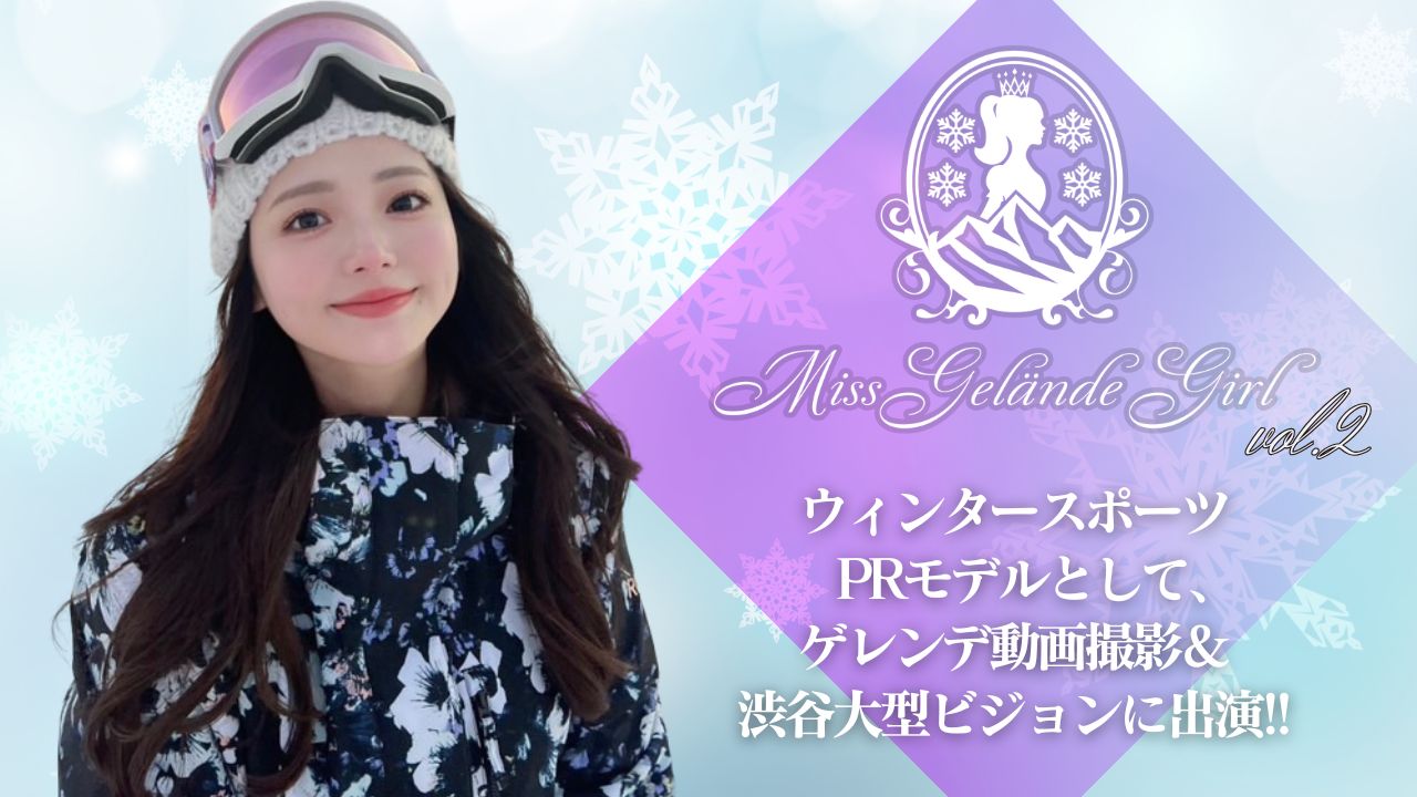 Miss Gelände Girl vol.2