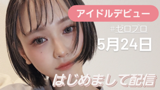 🔰くすてん配信🔰