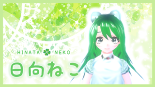 ひなたねこ💚うた 作業BGM＆種回収どうぞ