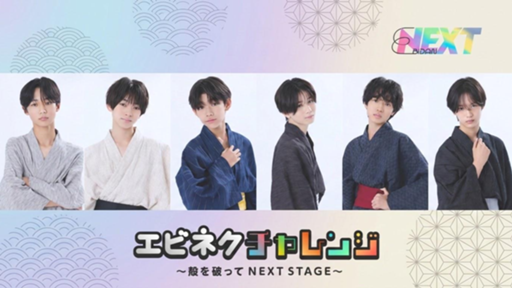 エビネクチャレンジ〜殻を破ってNEXT STAGE〜さんのプロフィール画像