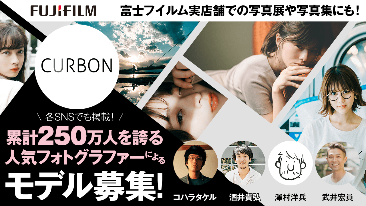累計250万フォロワーを抱えるアーティストによる写真集&FUJIFILMでの写真展モデル