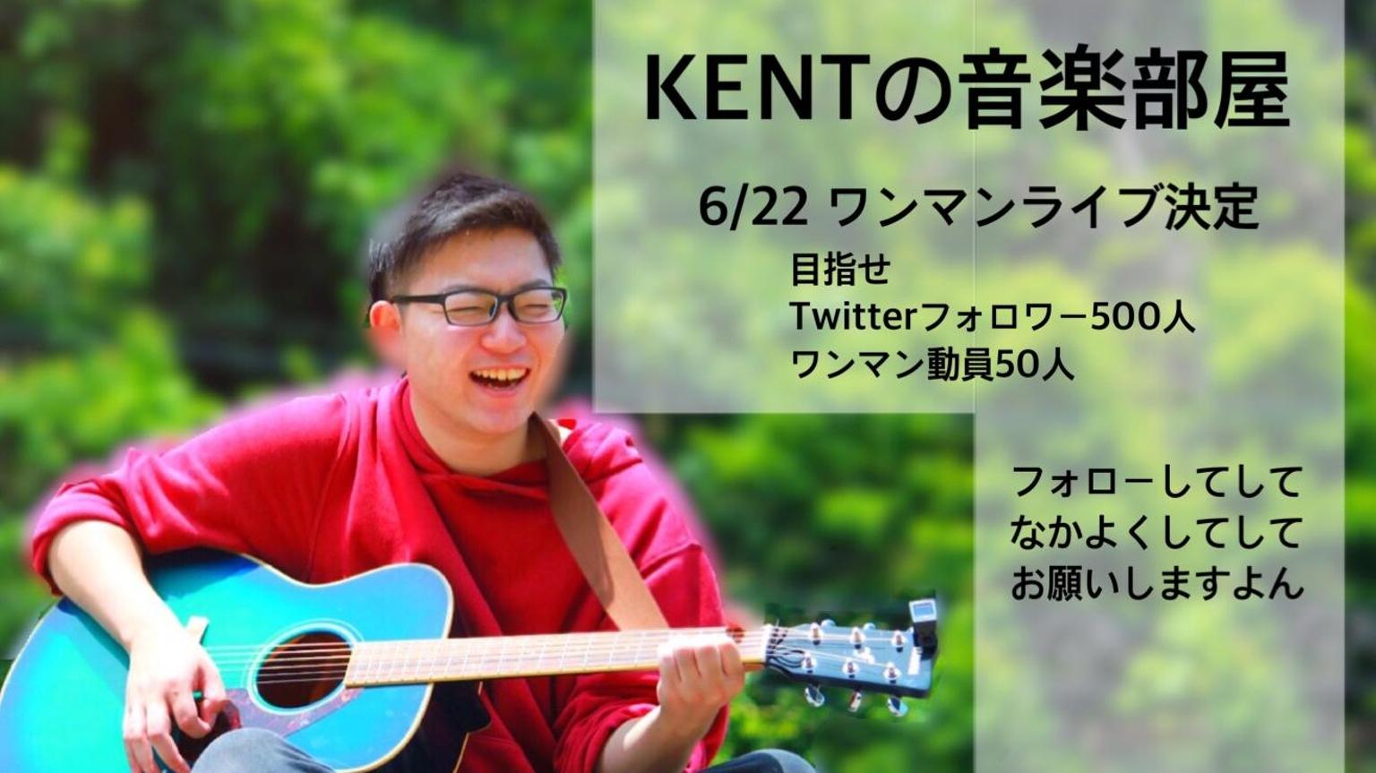 邦楽 Kent KENTの音楽部屋 - プロフィール - SHOWROOM(ショールーム)