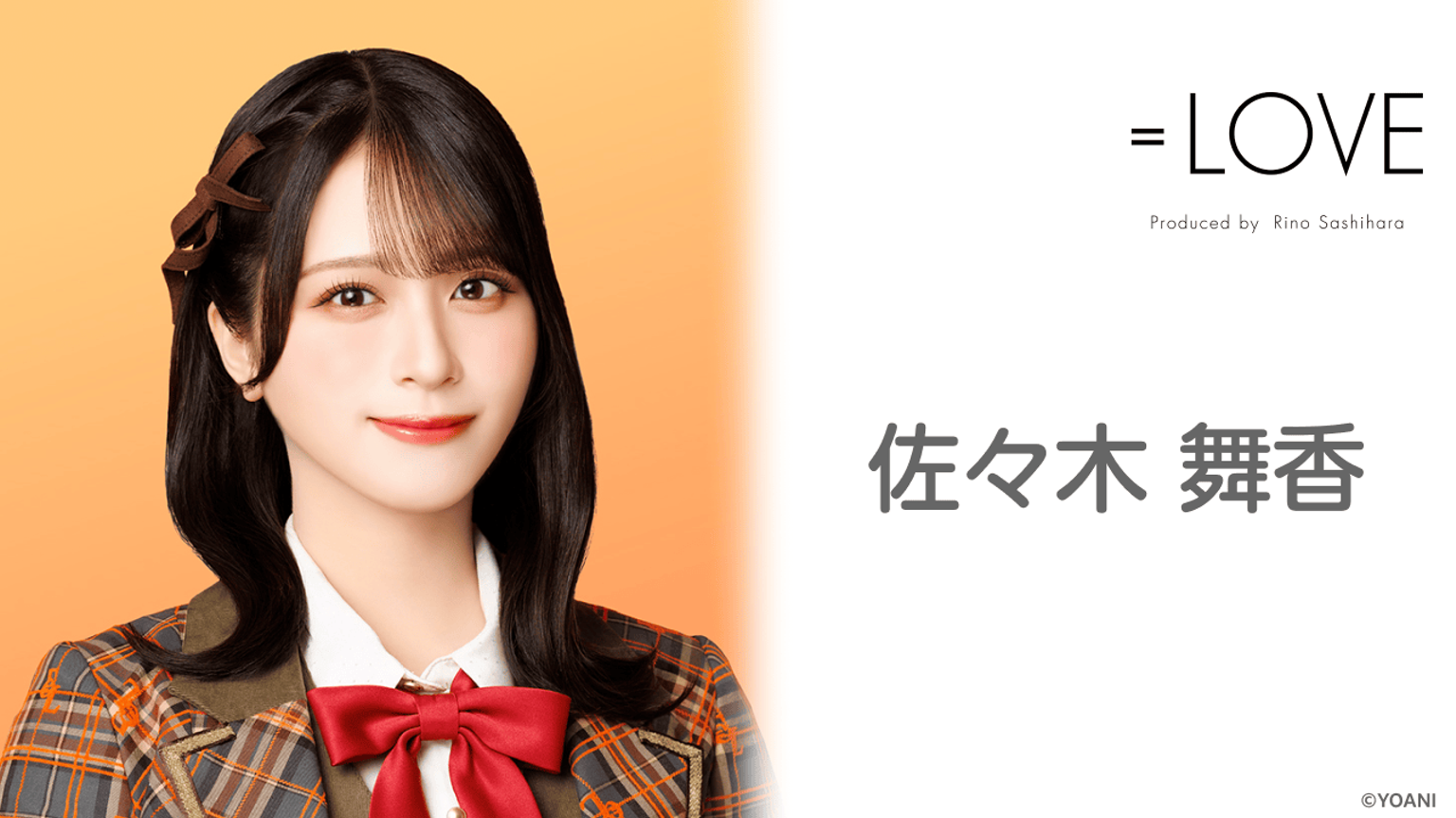 佐々木舞香 生写真 佐々木舞香 18th イコラブ 封入 生写真 コンプ 佐々木舞香 生写真 佐々木舞香 18th イコラブ 封入 生写真 コンプ