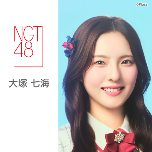 大塚 七海（NGT48）｜SHOWROOM(ショールーム)