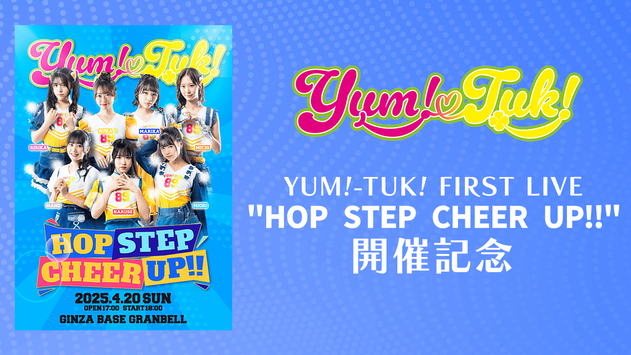YUM!-TUK! FIRST LIVE開催記念
