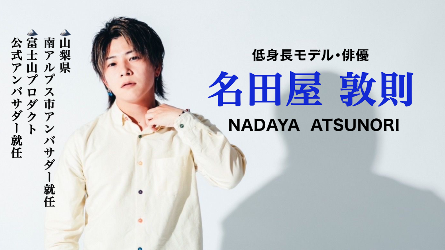 活動歴および当時の関連ビジュアル記録