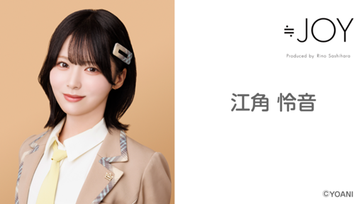 江角怜音 直筆 生写真 セミコン イコノイジョイ 2023 ≒JOY ニアジョイ 江角怜音 直筆 生写真 セミコン イコノイジョイ 2023 ≒JOY ニアジョイ