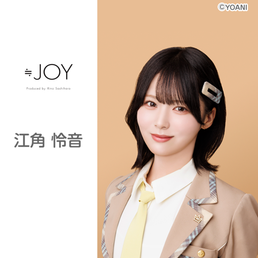 江角 怜音（≒JOY）｜SHOWROOM(ショールーム)