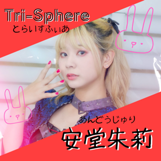 じゅーちゃんのうさぎ倶楽部🐰🦀