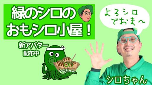 緑のシロのおもシロ小屋！さんのプロフィール画像