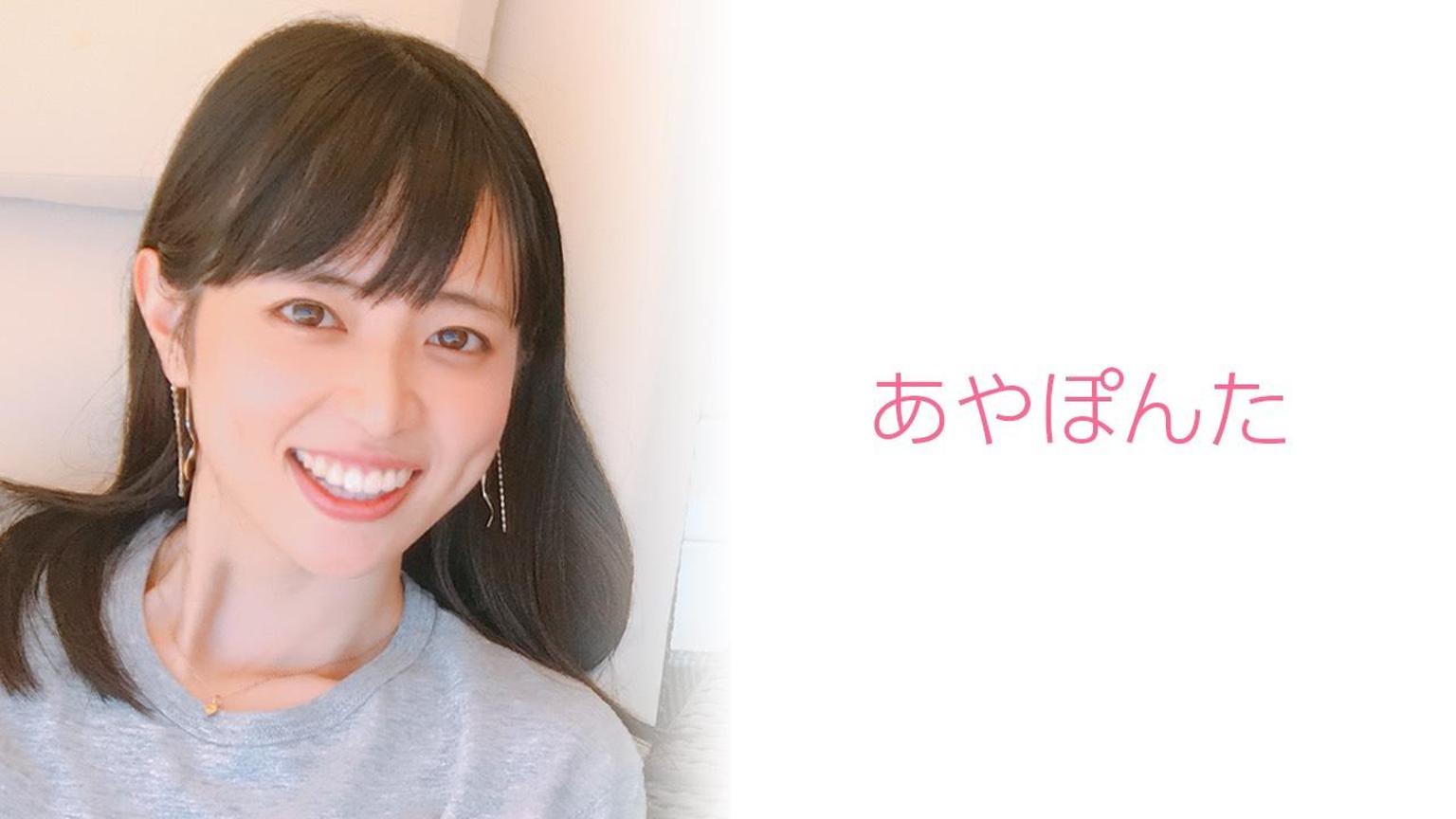 あやぽんた☀️ぽんぽこ日記 - プロフィール - SHOWROOM(ショールーム)