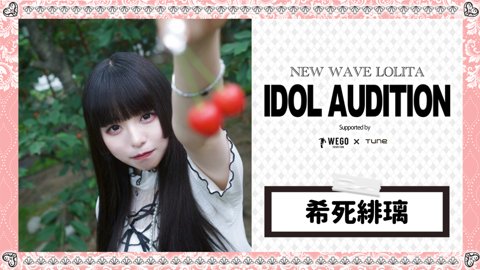 loli idols 希死緋璃 #NEWWAVELOLITA｜SHOWROOM(ショールーム)