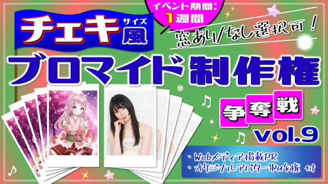 チェキ風 チェキ風