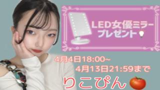 【新アバ配布中♡】りこぴんのトマトルーム