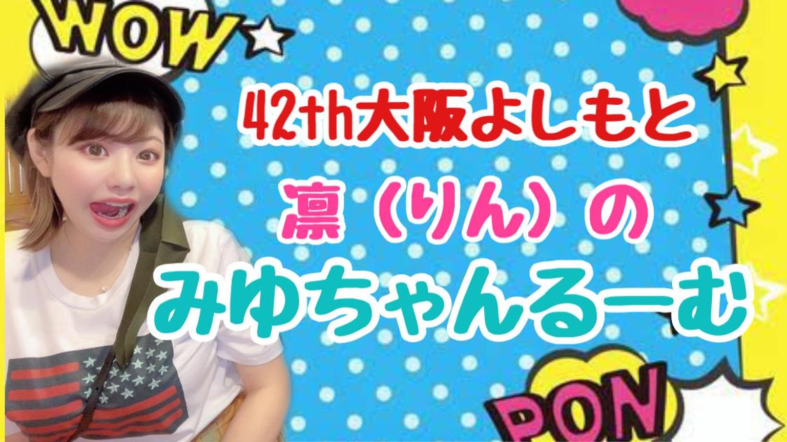 みゆたん様♡ 残り少なく