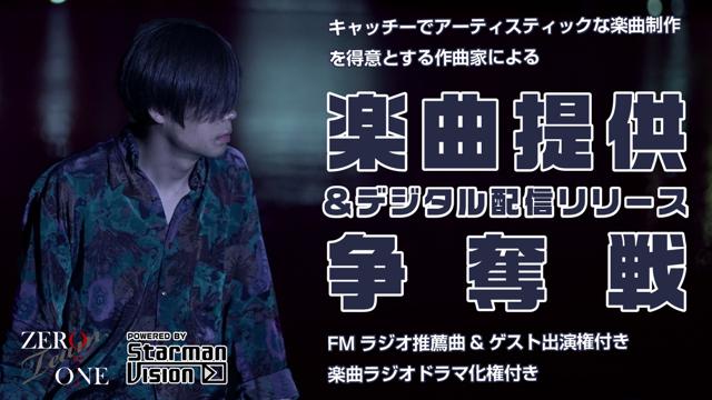 キャッチーでアーティスティックな楽曲制作を得意とする作曲家による 