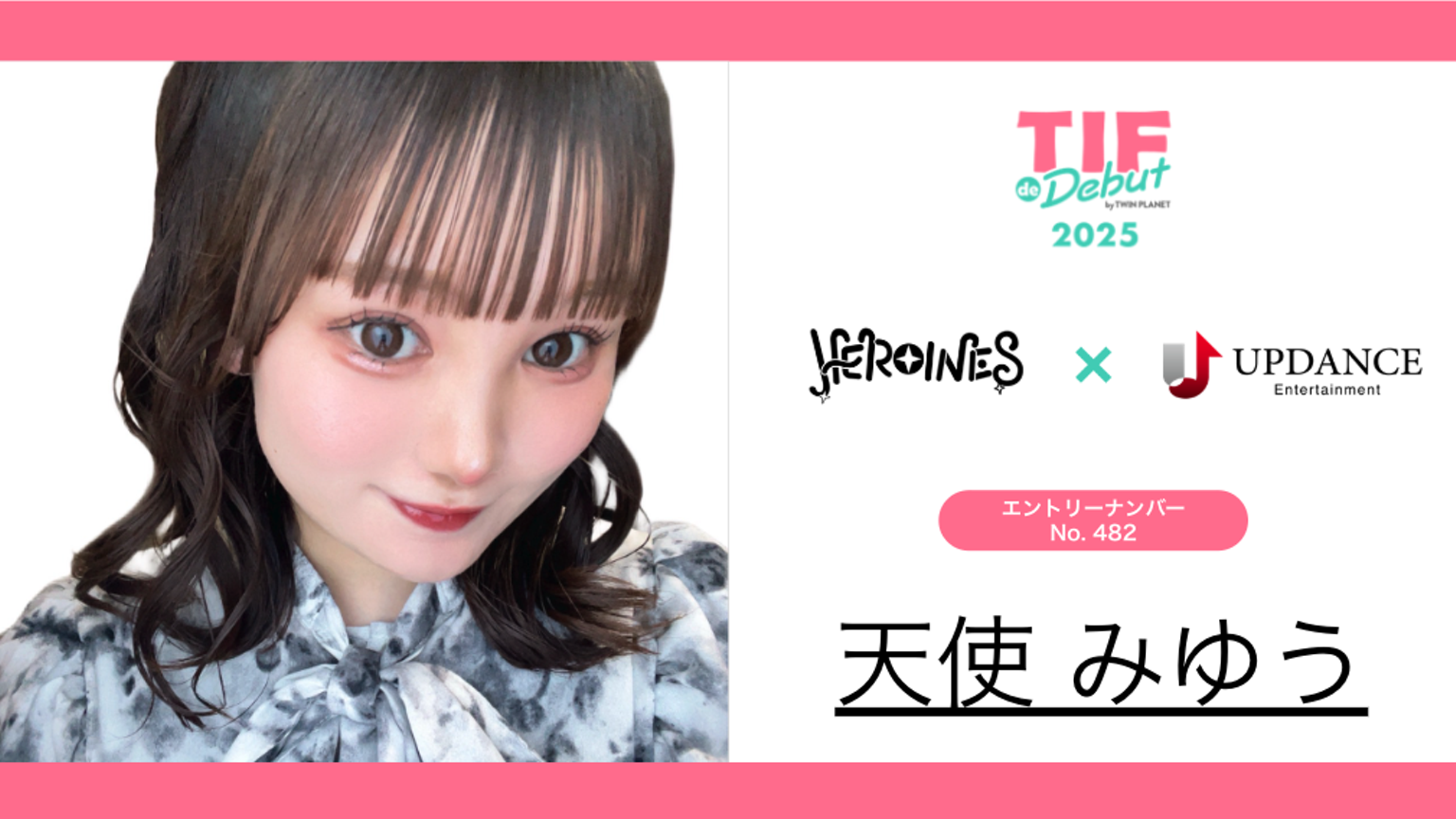 天使みゆう No.482 TIF de Debut 2025 - プロフィール - SHOWROOM