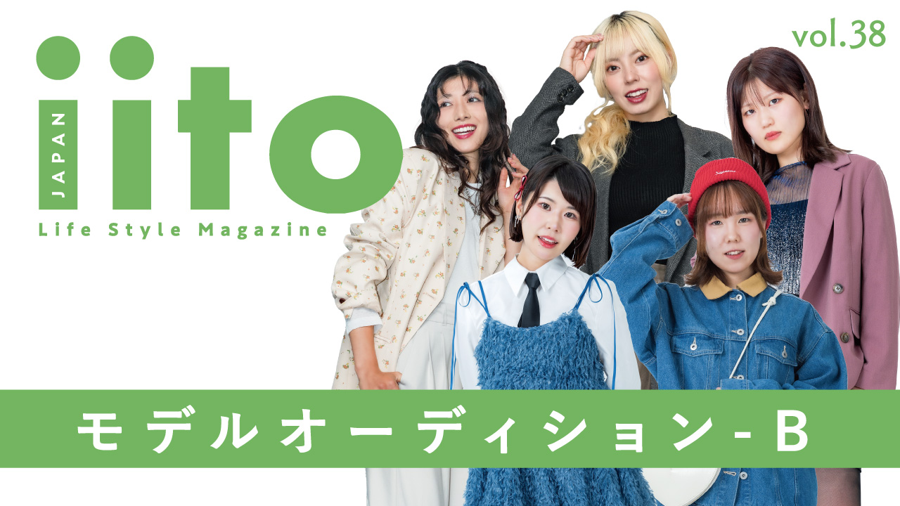iitoJAPAN モデルオーディション vol.38-B