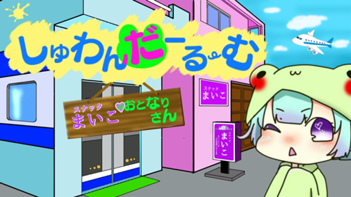 【ガチイベ🔥】🦖しゅわんだーるーむ🐳さんのプロフィール画像
