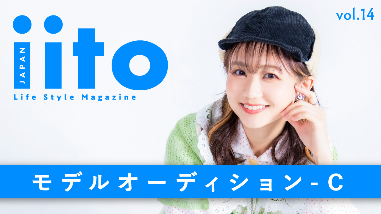 iitoJAPAN モデルオーディション vol.14-C