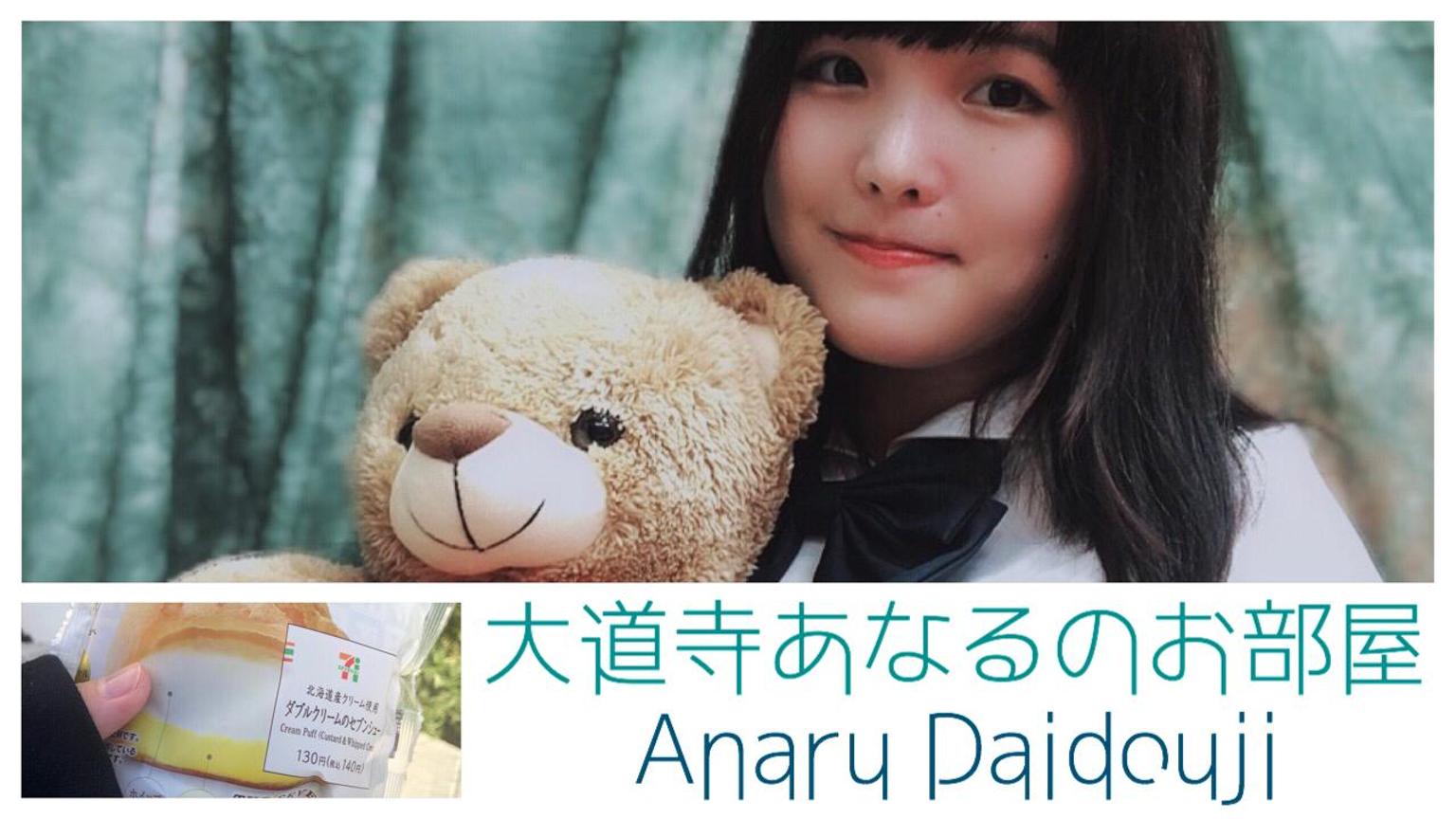 anaru 