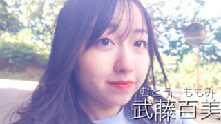 武藤百美の村🍑