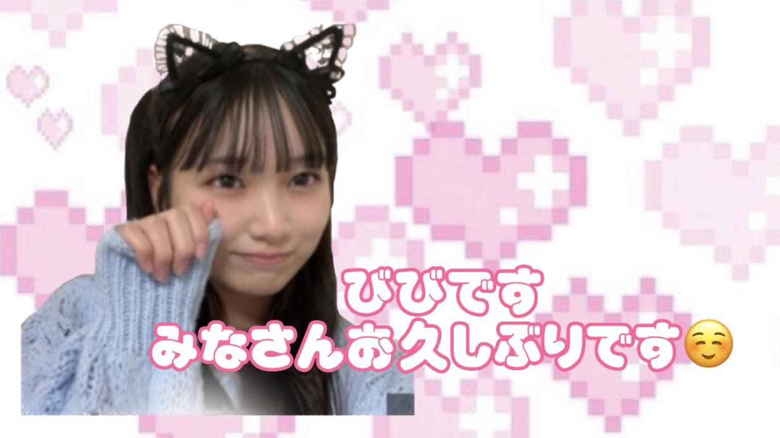 びび #AKびび48ちゃん #びびちゃんだよ - プロフィール - SHOWROOM