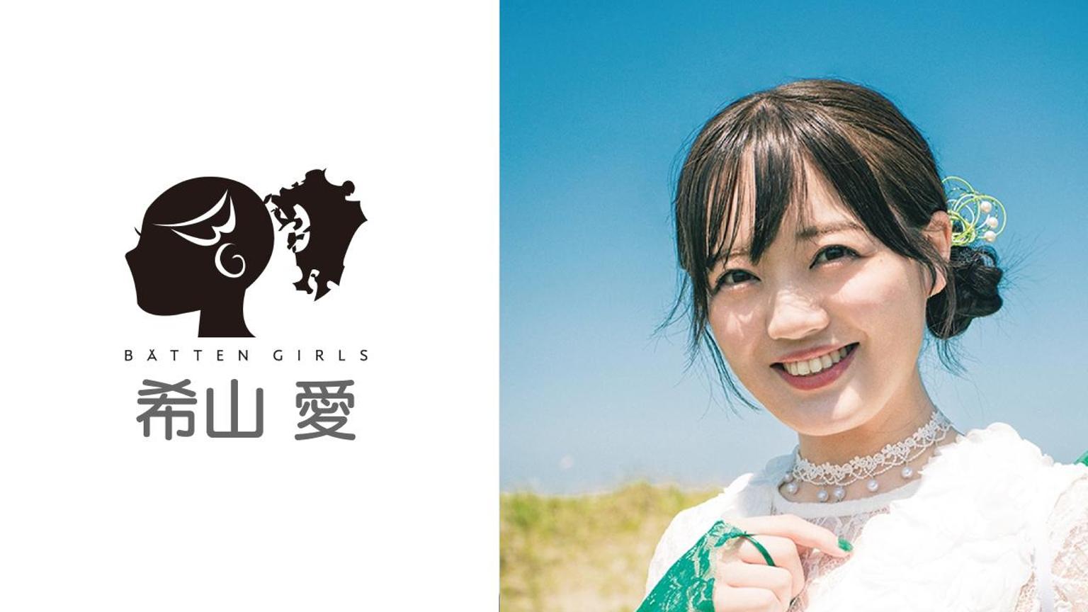 希山愛 ふぁん ごいっしょ盤 ばってん少女隊 アルバム CD 新品未開封 希山愛 ふぁん ごいっしょ盤 ばってん少女隊 アルバム CD 新品未
