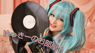 ゆっきーのお部屋♪