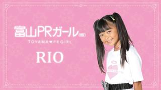 RIOのお部屋　富山PRガール（仮）