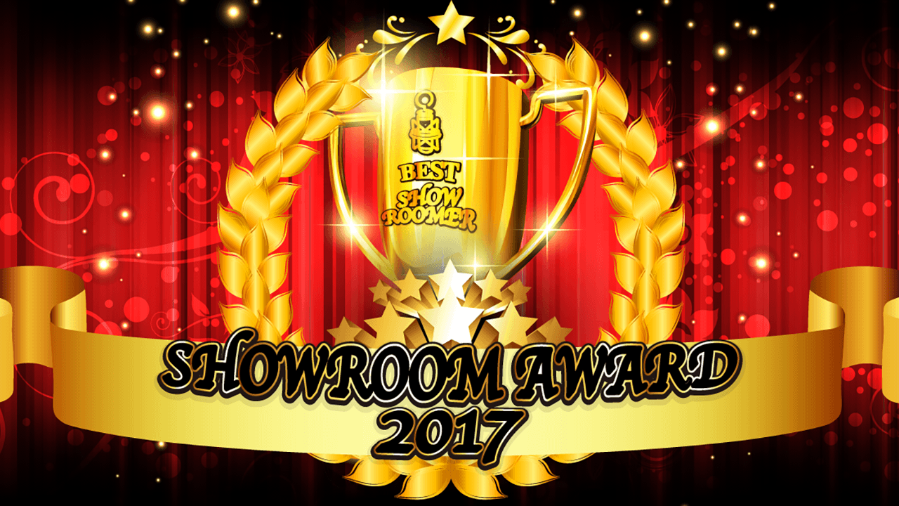 SHOWROOM AWARD presents 超特大イベント開催!