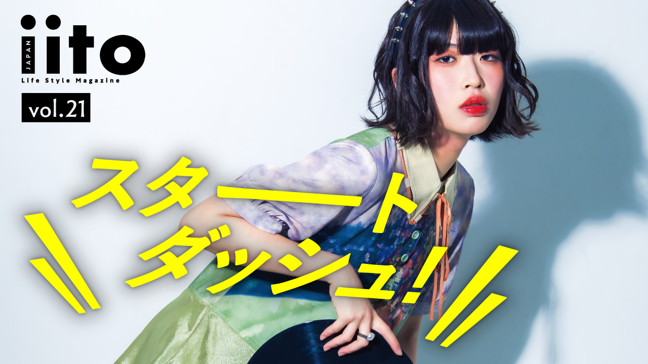 iitoJAPAN スタートダッシュイベント vol.21