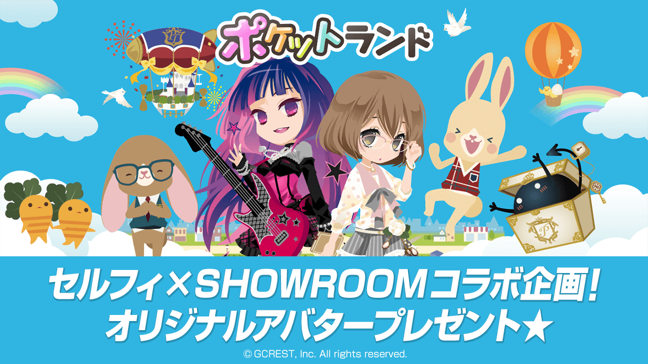 セルフィ×SHOWROOMコラボ企画！オリジナルアバタープレゼント★