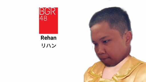 Rehan/リハン (BGR48) - Profile - SHOWROOM