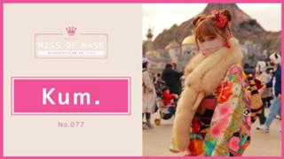 Kum.【ミスオブマスク】No.077