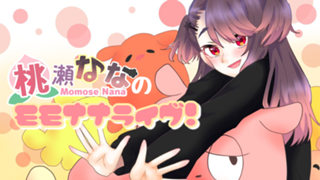 モモナナライヴ❣️