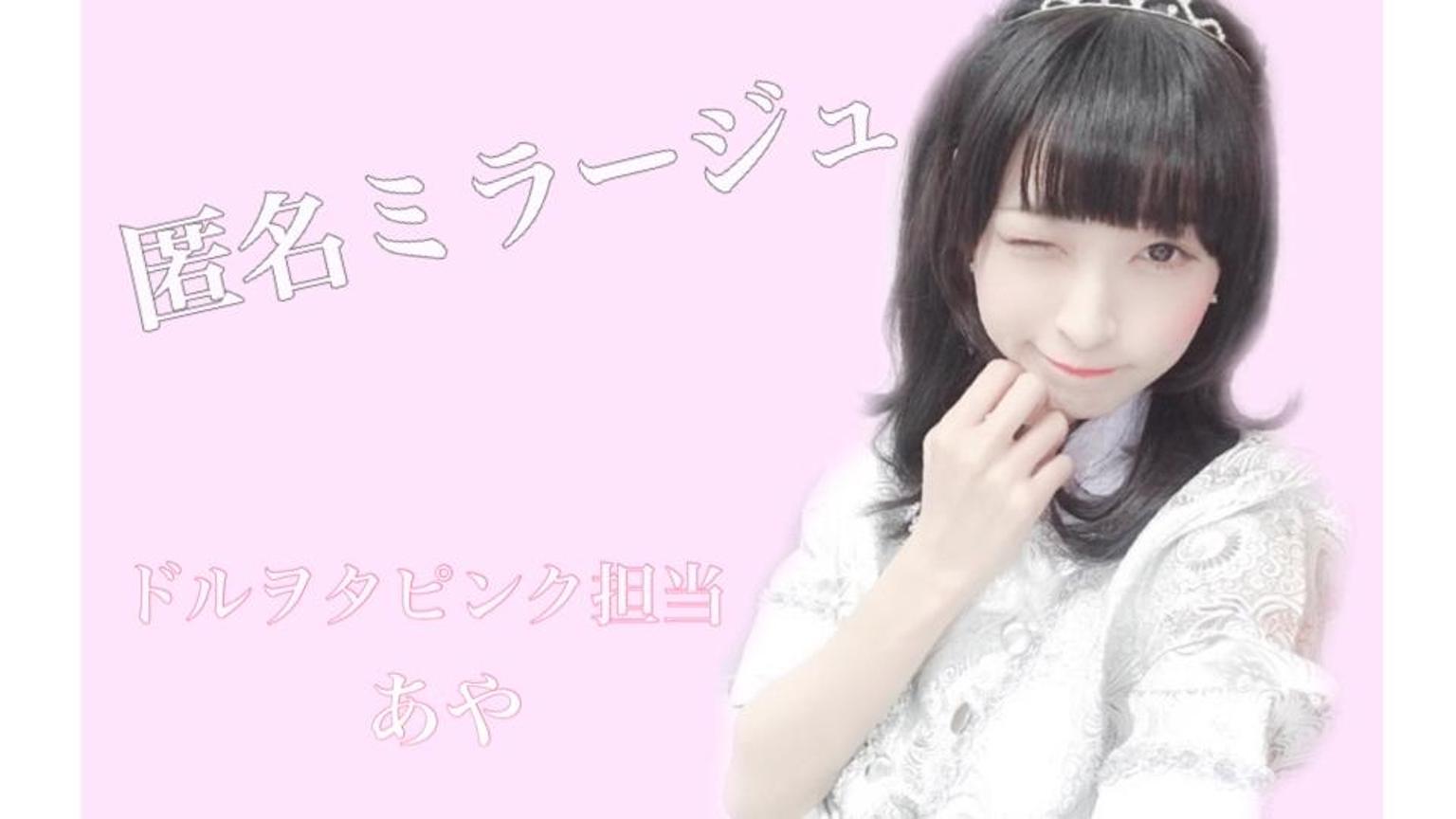 あや(プロフィール一読お願い致します)ページ アオペラ -aoppella!?- 公式 on X