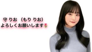 守りお（もりりお）