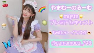 #やまむーのるーむ