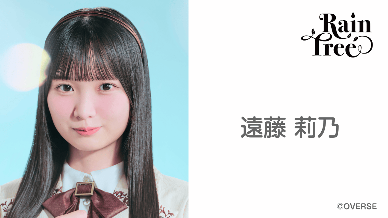 Rain Tree 遠藤莉乃 生写真 スポーティ 直筆 サイン Rain Tree Rain Tree 遠藤莉乃 生写真 スポーティ 直筆 サイン Rain Tree