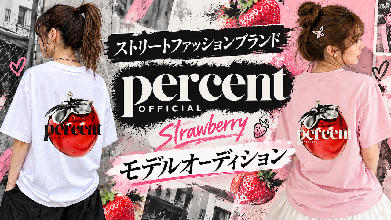 ストリートファッションブランド『percent』strawberryモデルオーディション