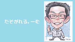 たそがれる。ーむ