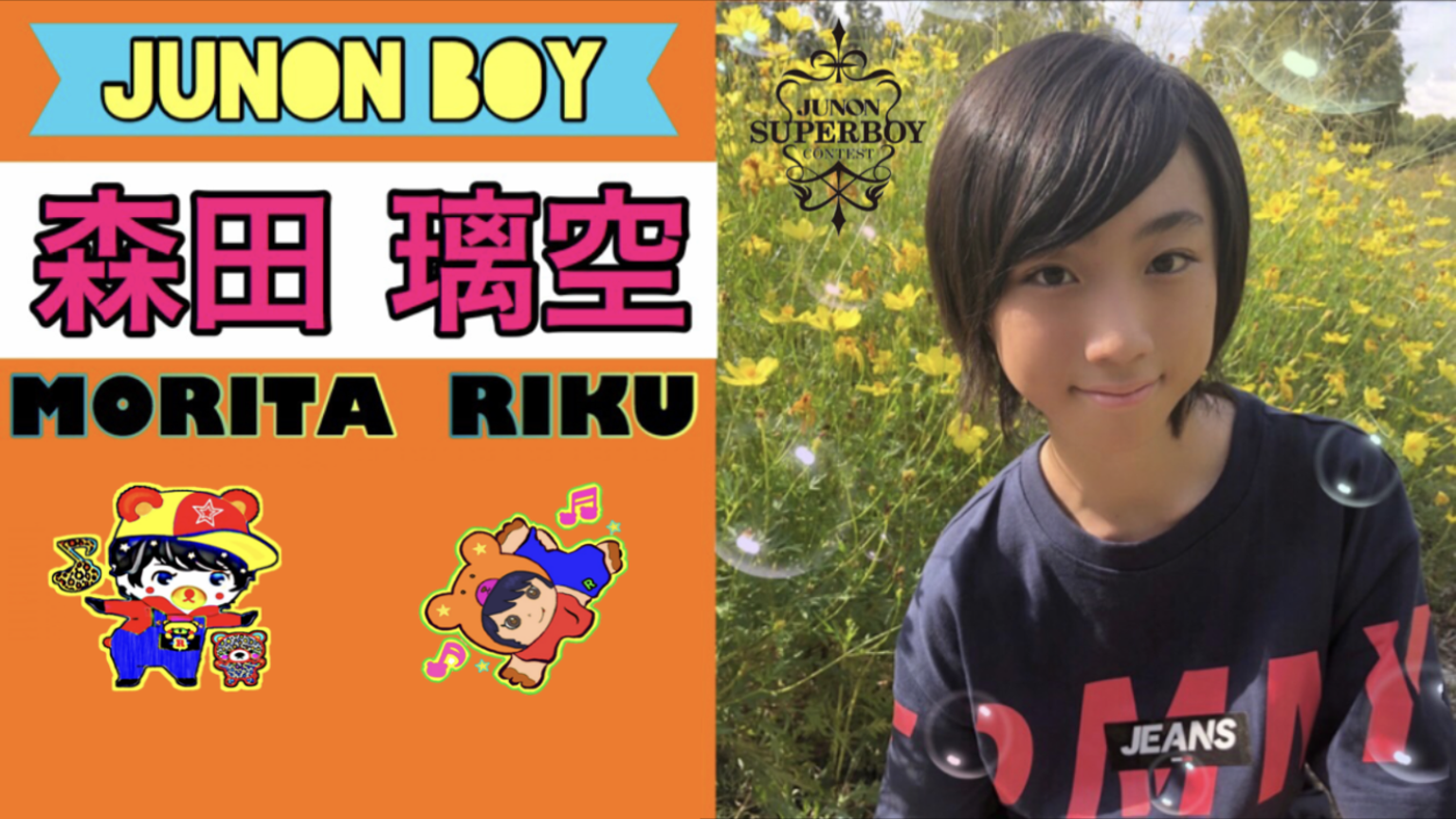 ⭐️感謝⭐️】森田璃空@33rd JUNON - プロフィール - SHOWROOM ⭐️感謝⭐️】森田璃空@33rd JUNON - プロフィール - SHOWROOM