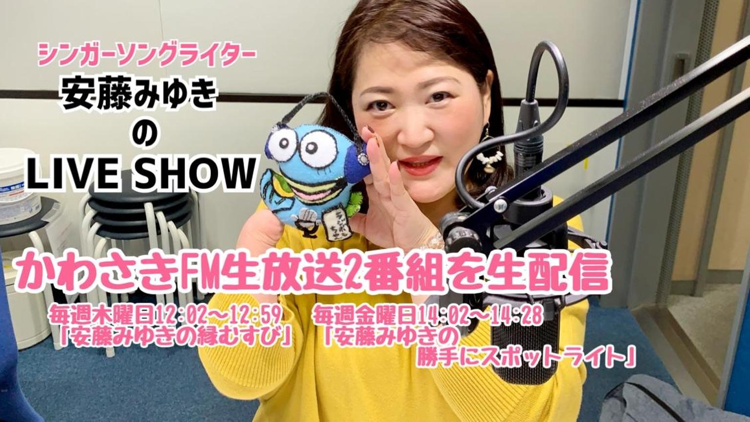 安藤みゆきのLIVE SHOW - プロフィール - SHOWROOM(ショールーム)