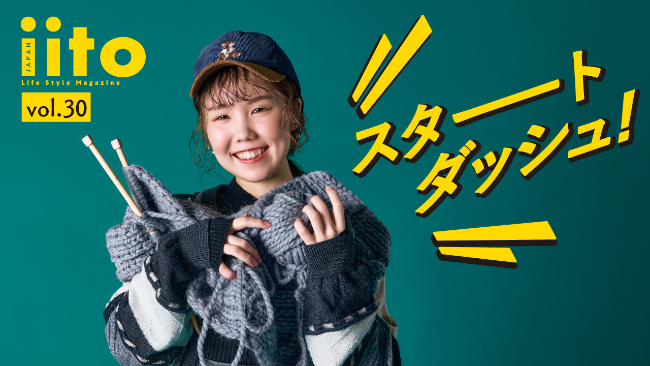 iitoJAPAN スタートダッシュイベント vol.30
