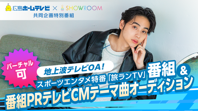 大切な店舗・企業を、TVで紹介してみませんか？？（地上波）