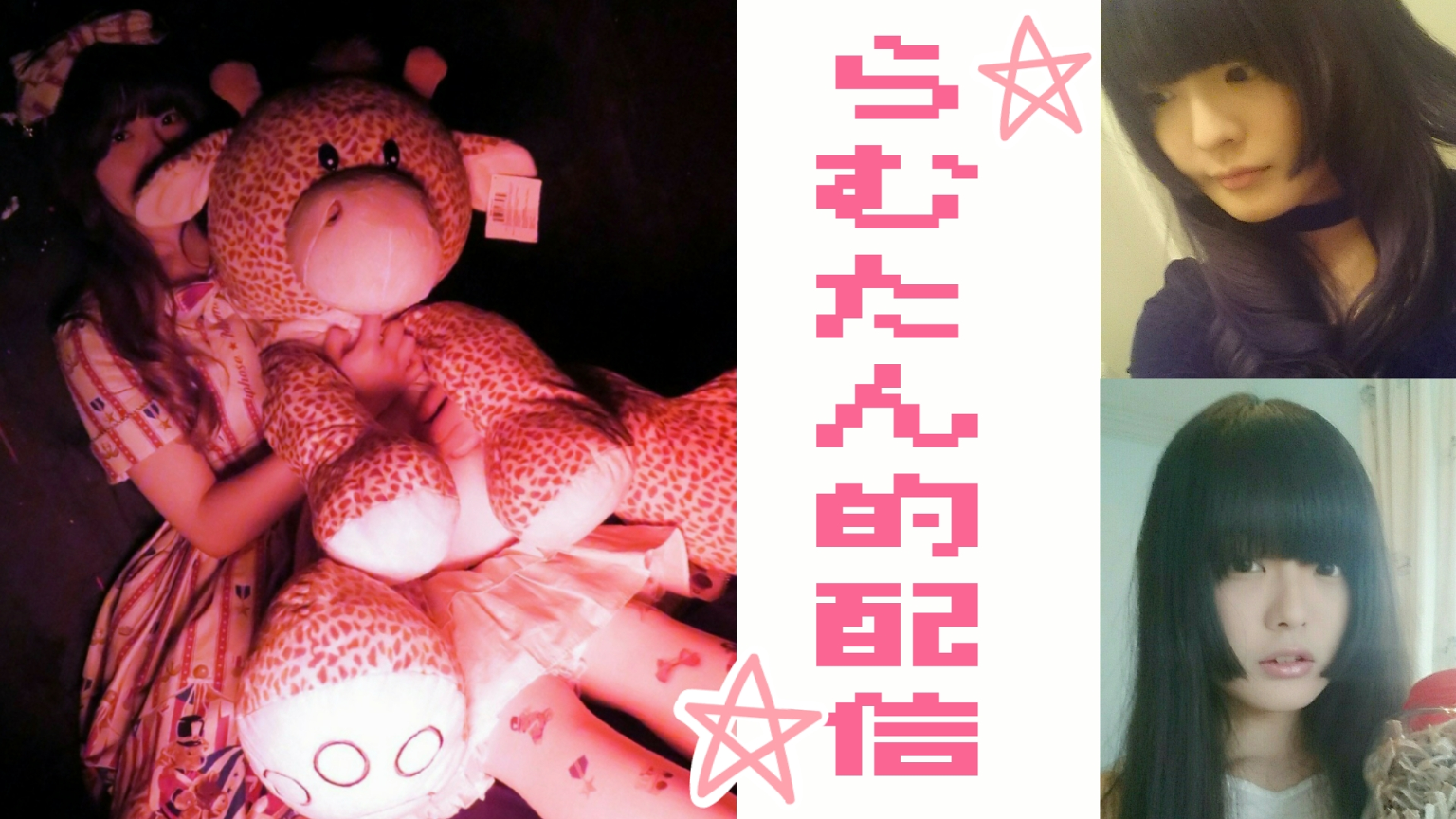 らむたん♡ページ 2c7c669d5d4b981ab7a3363f8abe32