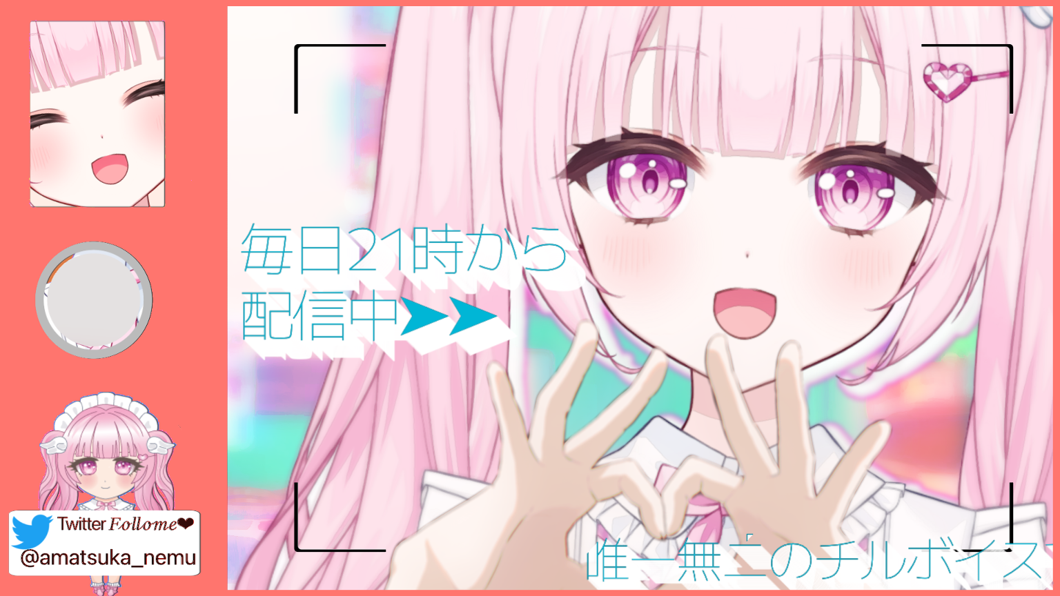 ねむねむ 毎日配信💗】ねむねむ天界ワールド👼💭 - プロフィール - SHOWROOM